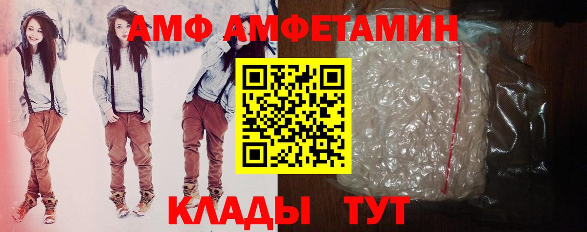 Старая Купавна  АМФ Розовый  Амфетамин  Вход с VPN 