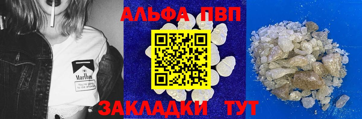 A PVP Crystall  A-PVP СК  Старая Купавна  А ПВП Соль 