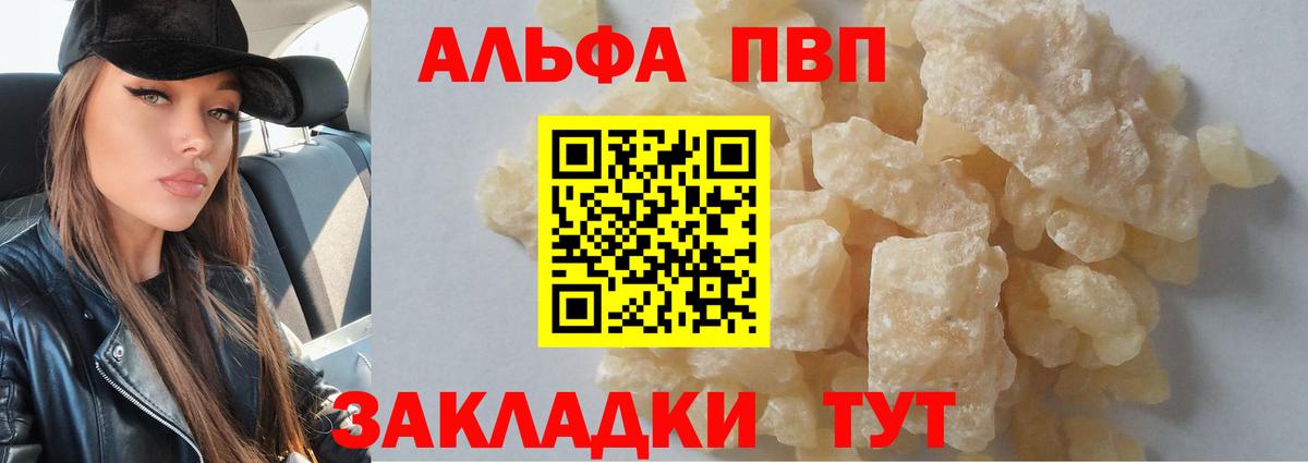 A PVP Crystall Старая Купавна