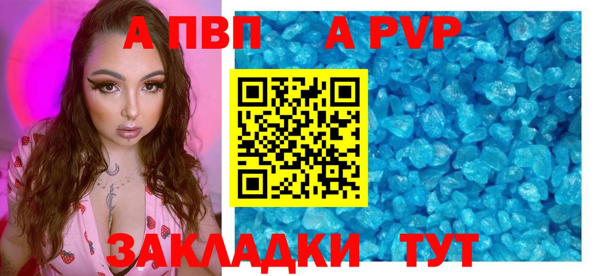 А ПВП мука Старая Купавна