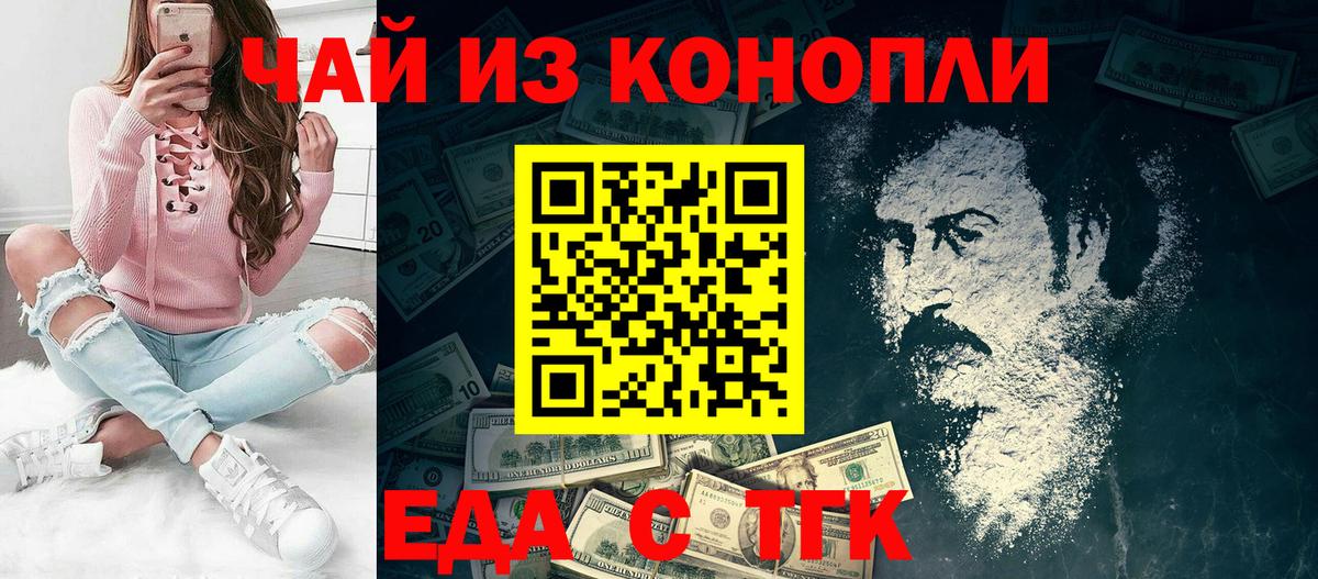 Еда ТГК марихуана  Старая Купавна 