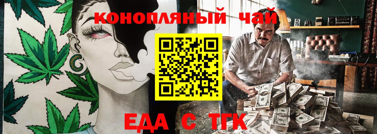 Старая Купавна  Canna-Cookies конопля  Вход с VPN 