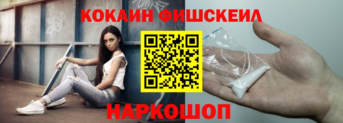 COCAIN Боливия Старая Купавна