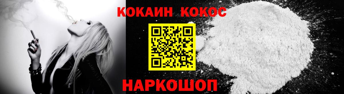 Старая Купавна  COCAIN 99%  Вход с VPN  КОКАИН Эквадор 
