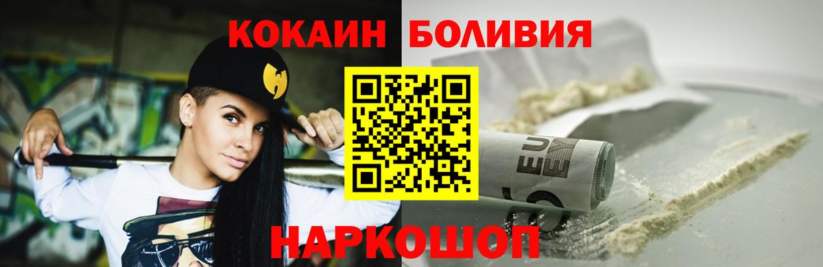 КОКАИН  Старая Купавна  КОКАИН Эквадор 