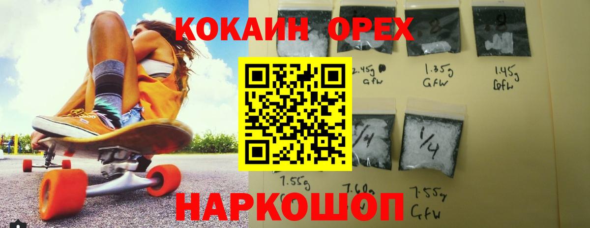 Кокаин Эквадор Старая Купавна