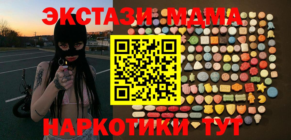 Ecstasy 280 MDMA Старая Купавна