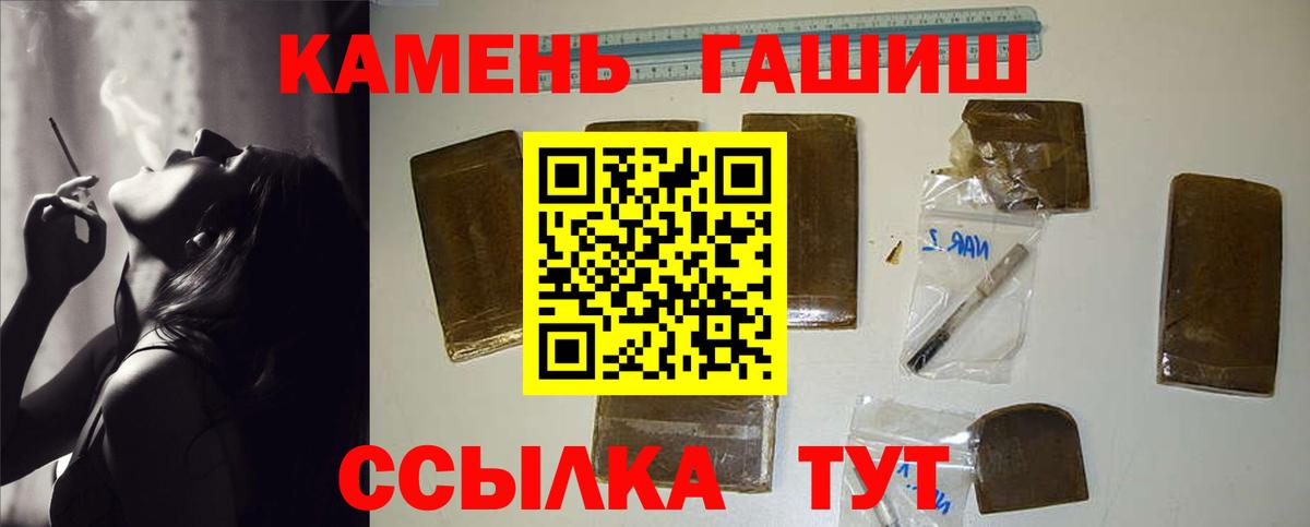 ГАШ ice o lator Старая Купавна