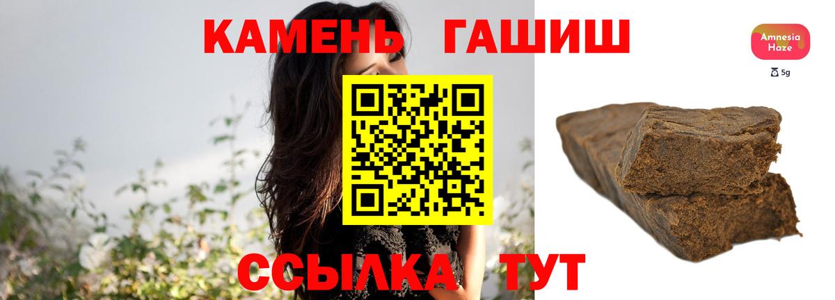 Старая Купавна  Гашиш 40% ТГК  Вход с VPN 