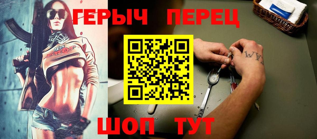 Героин хмурый  Старая Купавна 