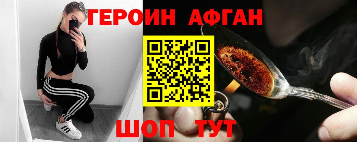 Старая Купавна  Героин гречка  Вход с VPN 