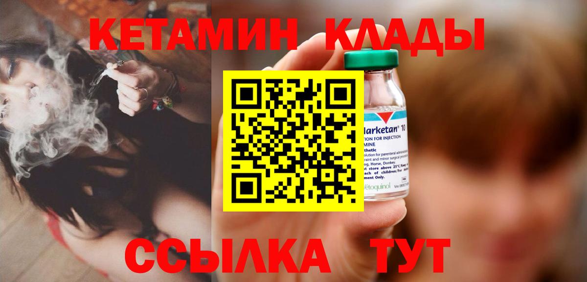 КЕТАМИН ketamine  Вход с VPN  ссылка на мегу онион  Старая Купавна 