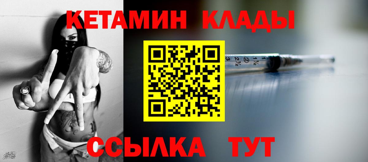 КЕТАМИН ketamine  Старая Купавна 