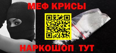 мефедрон Апшеронск