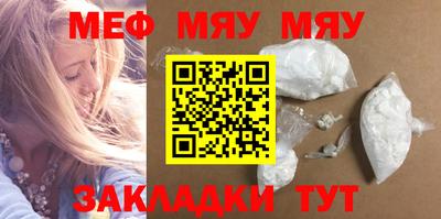 мефедрон Апшеронск