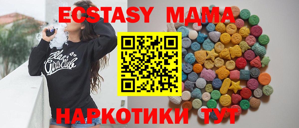 MDMA  Вход с VPN  Старая Купавна  MDMA crystal  MDMA VHQ 