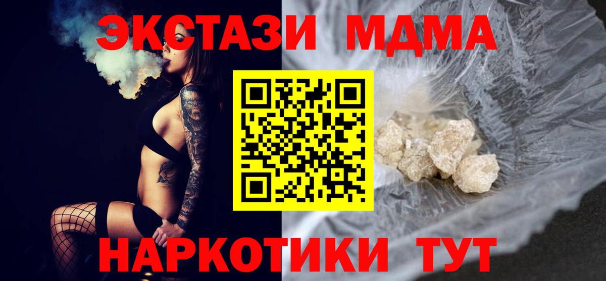 MDMA VHQ Старая Купавна