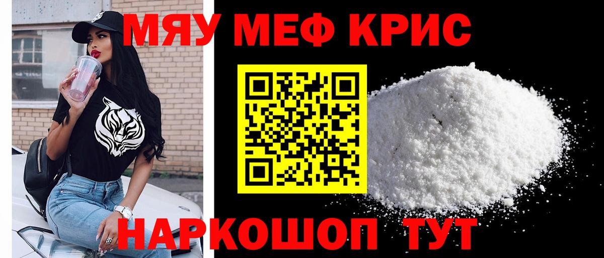 Мефедрон мука Старая Купавна