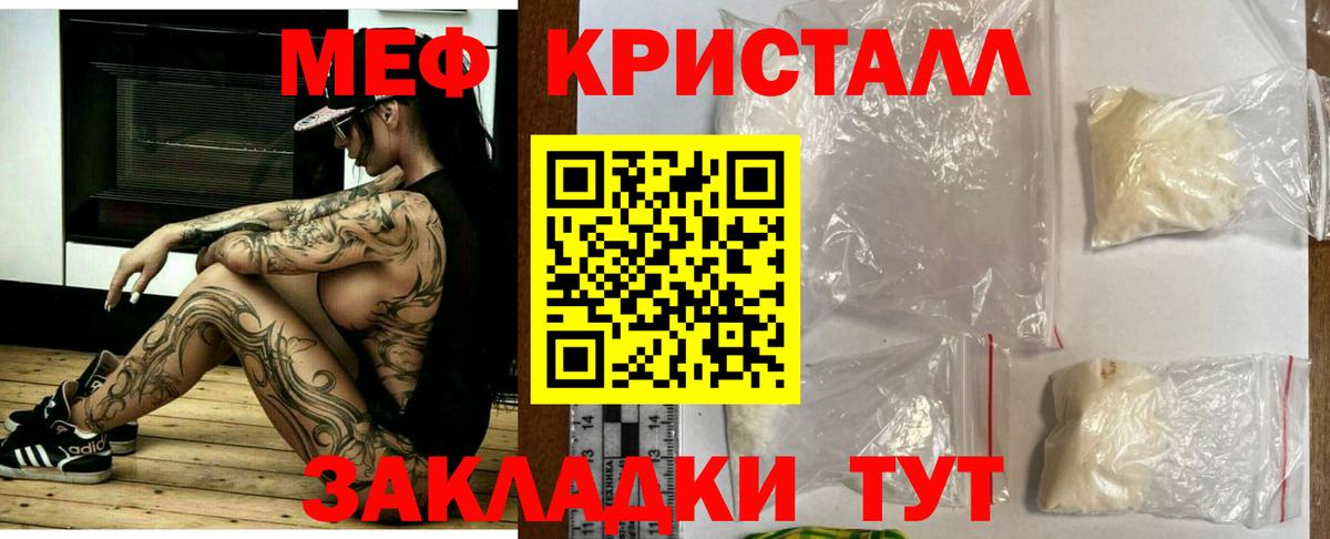 МЯУ-МЯУ  Мефедрон мяу мяу  МЯУ-МЯУ mephedrone  Меф  Старая Купавна  Вход с VPN 
