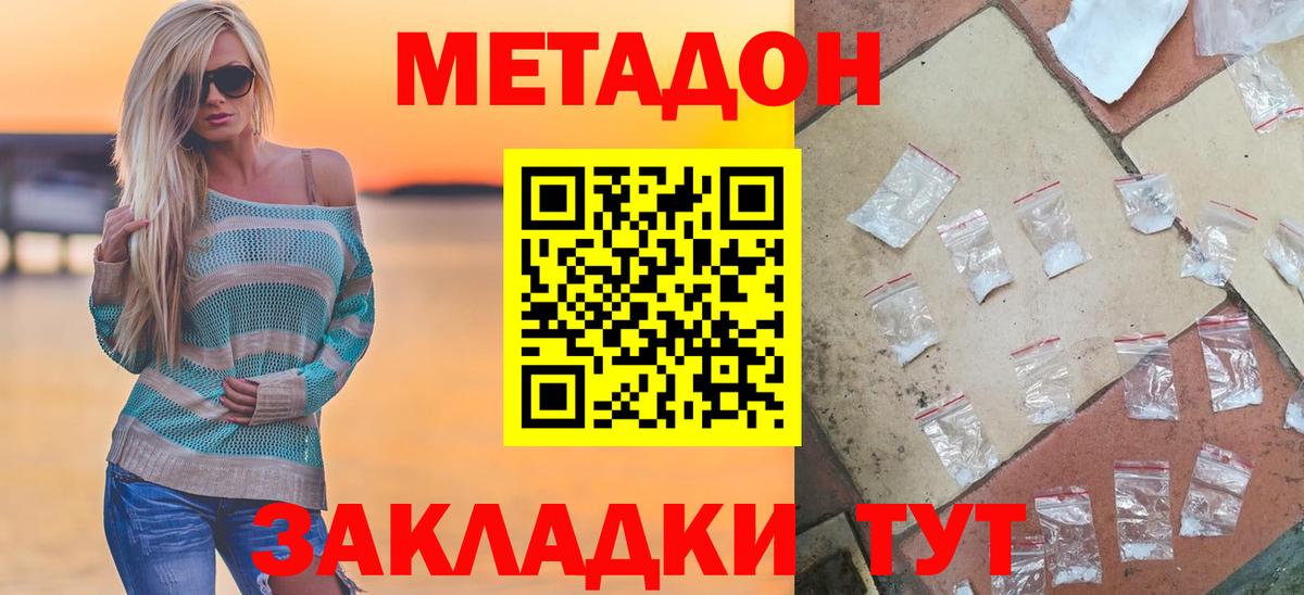 МЕТАДОН мёд  Вход с VPN  Старая Купавна 
