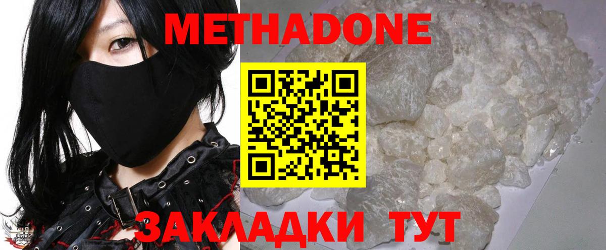 МЕТАДОН VHQ Старая Купавна
