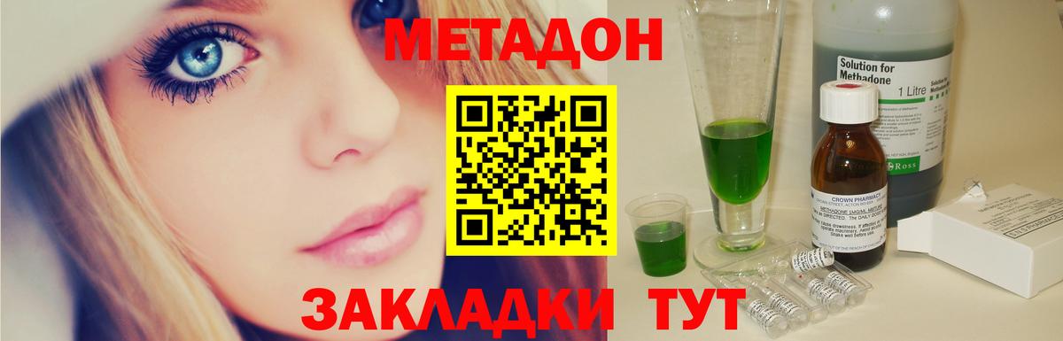 Метадон белоснежный Старая Купавна