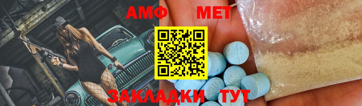 МЕТАМФЕТАМИН винт Старая Купавна