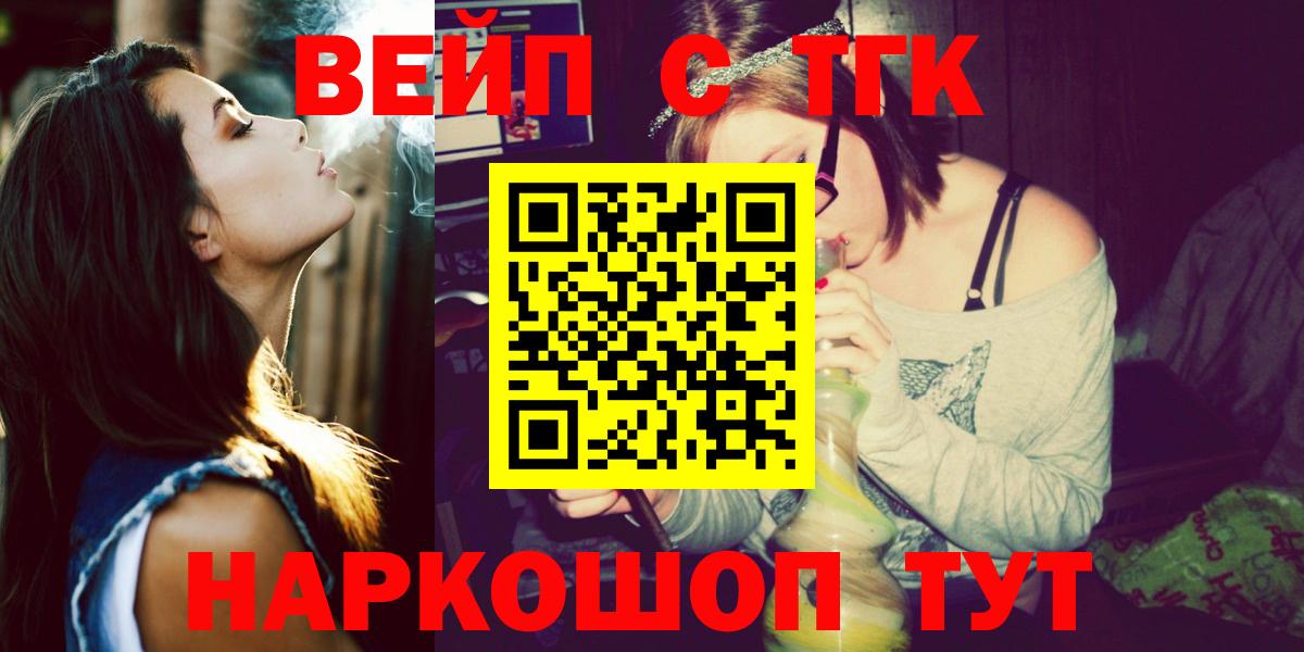Старая Купавна  купить наркотики цена  Вход с VPN  Дистиллят ТГК концентрат  ТГК вейп с тгк 