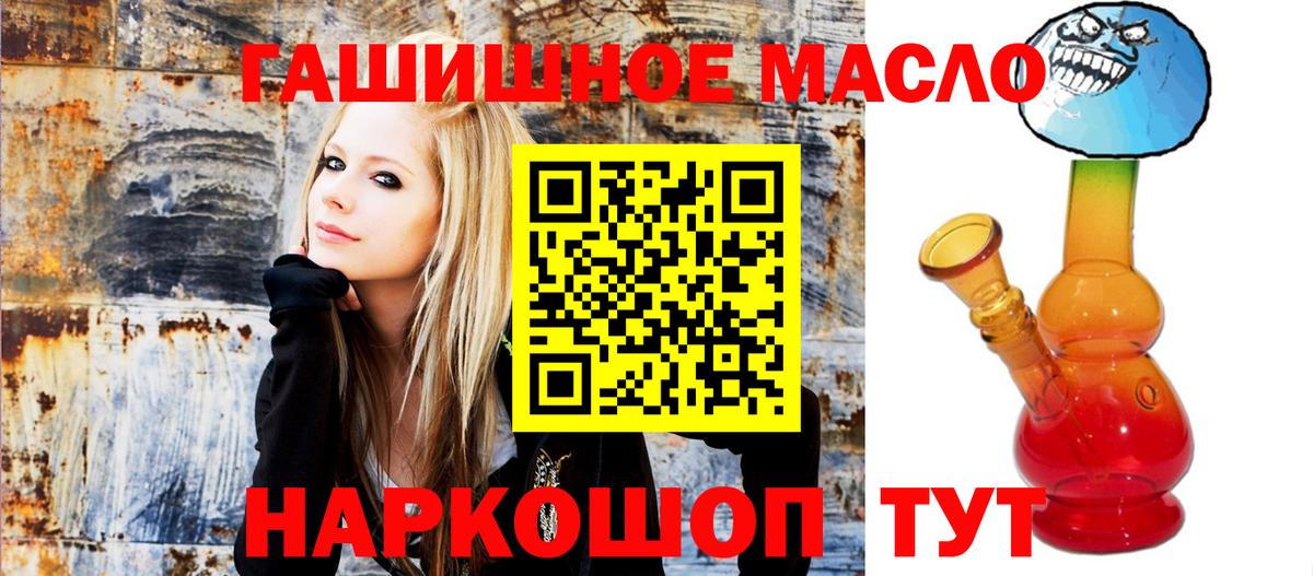 Дистиллят ТГК гашишное масло Старая Купавна